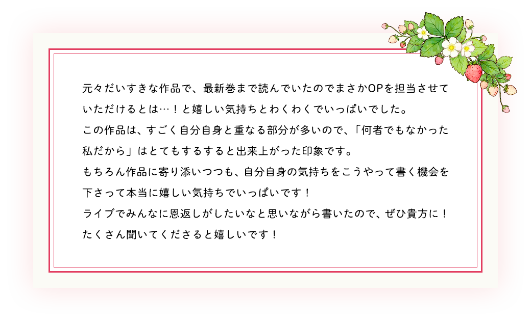 原作・若月ジュン先生からのお祝いコメント&イラスト